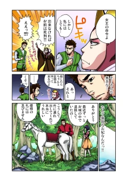 Page 4 of Otona no Douwa ~Shirayuki Hime