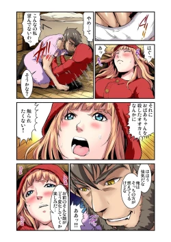 Page 19 of Otona no Douwa ~Akazukin-chan