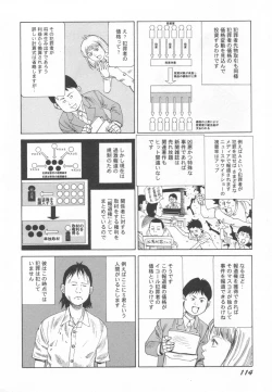 Page 115 of Black Theater Obaa-chan ga Shitai Kusai yo