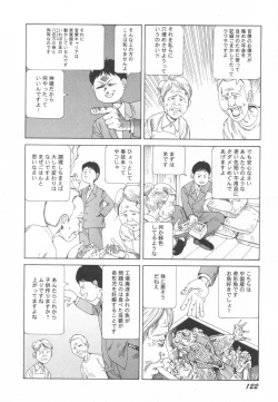 Page 123 of Black Theater Obaa-chan ga Shitai Kusai yo