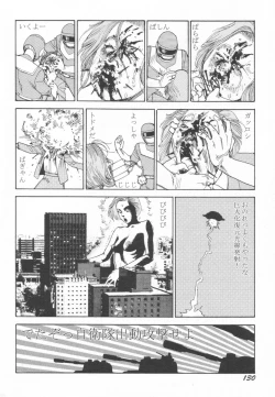 Page 131 of Black Theater Obaa-chan ga Shitai Kusai yo