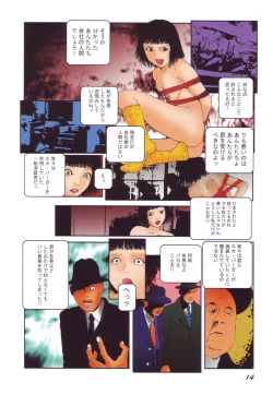 Page 16 of Black Theater Obaa-chan ga Shitai Kusai yo