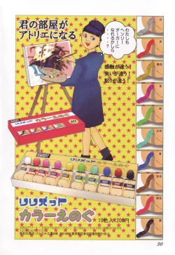 Page 31 of Black Theater Obaa-chan ga Shitai Kusai yo