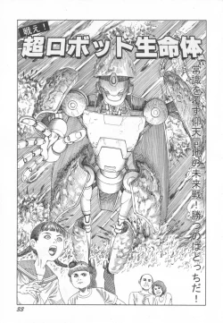 Page 34 of Black Theater Obaa-chan ga Shitai Kusai yo