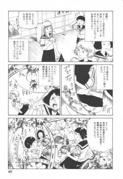 Page 44 of Black Theater Obaa-chan ga Shitai Kusai yo