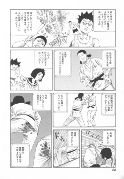 Page 85 of Black Theater Obaa-chan ga Shitai Kusai yo