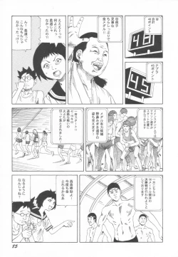 Page 86 of Black Theater Obaa-chan ga Shitai Kusai yo