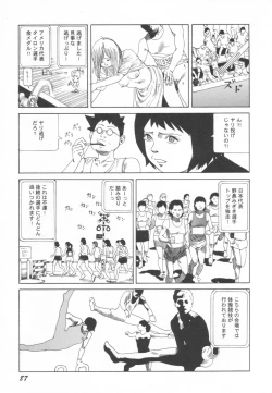 Page 88 of Black Theater Obaa-chan ga Shitai Kusai yo