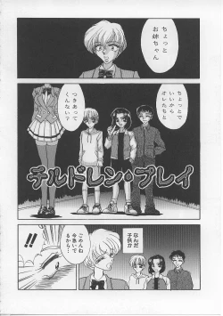 Page 119 of Nyotai Yamishijou