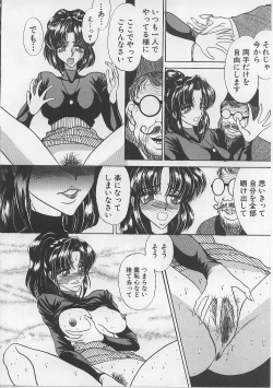 Page 12 of Nyotai Yamishijou