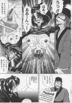 Page 15 of Nyotai Yamishijou