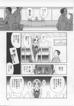 Page 39 of Nyotai Yamishijou