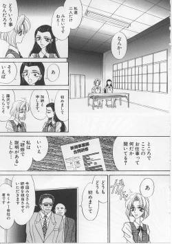 Page 41 of Nyotai Yamishijou