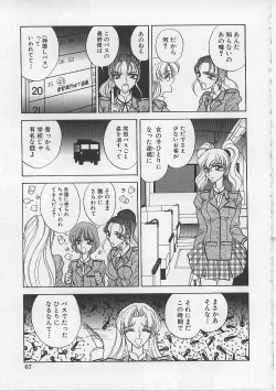 Page 72 of Nyotai Yamishijou