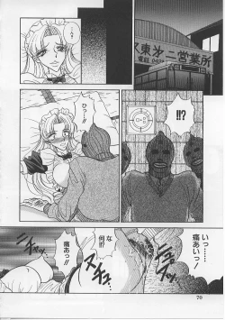 Page 75 of Nyotai Yamishijou