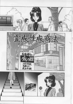 Page 7 of Nyotai Yamishijou
