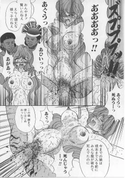 Page 99 of Nyotai Yamishijou