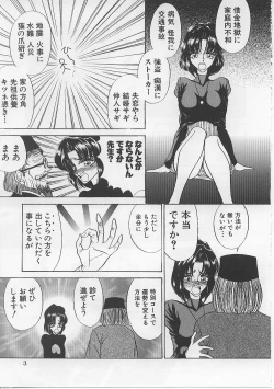 Page 9 of Nyotai Yamishijou