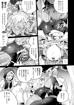 Page 55 of 2D Comic Magazine Fukuro o Kabuserareta Sugata de Naburareru Heroine-tachi Vol. 2