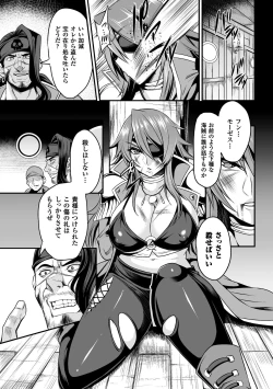 Page 7 of 2D Comic Magazine Fukuro o Kabuserareta Sugata de Naburareru Heroine-tachi Vol. 2