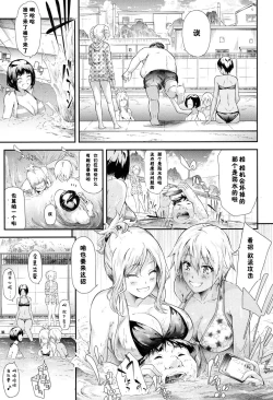 Page 10 of Gyaru to Tomodachi Hajimemashita - Become Friends with Gal Ch. 3