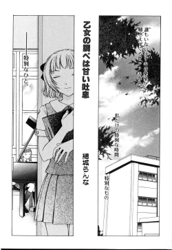 Page 118 of Futanarikko Please