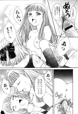 Page 131 of Futanarikko Please