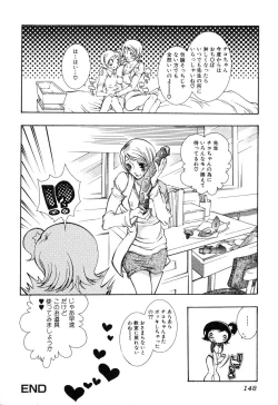 Page 149 of Futanarikko Please