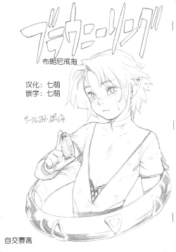 Page 1 of Brownie Ring