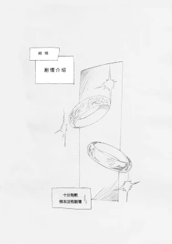 Page 2 of Brownie Ring