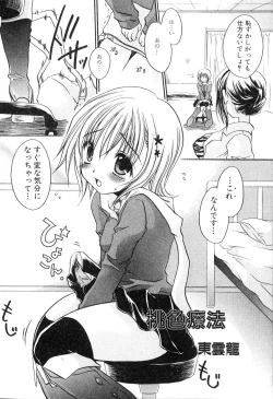 Page 151 of Futanarikko Please 3