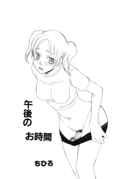 Page 88 of Futanarikko Please 3