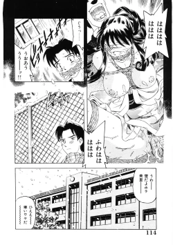 Page 113 of Choukyou Injuu Zukan