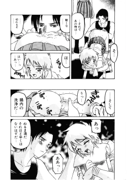 Page 45 of Choukyou Injuu Zukan