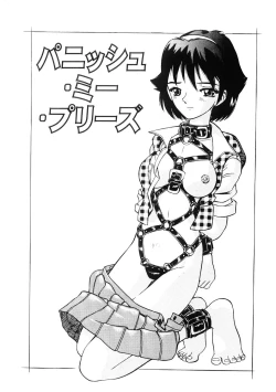 Page 4 of Choukyou Injuu Zukan