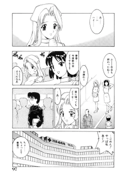 Page 96 of Choukyou Injuu Zukan