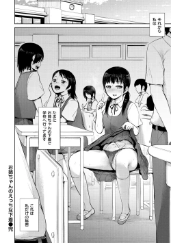 Page 92 of Zenbu Ecchi na Hanashi