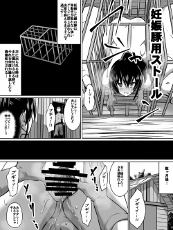 Page 20 of 白超能力者イズナ
