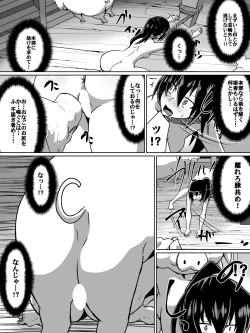 Page 7 of 白超能力者イズナ