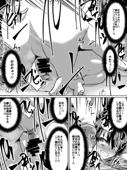 Page 9 of 白超能力者イズナ