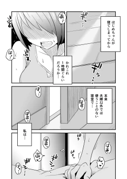 Page 2 of Netorare Mousou Syndrome
