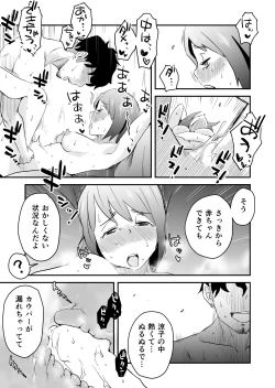 Page 37 of Netorare Mousou Syndrome