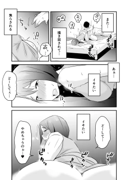 Page 4 of Netorare Mousou Syndrome
