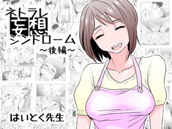 Download Netorare Mousou Syndrome