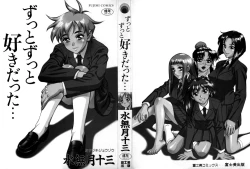 Page 3 of Zutto Zutto Suki Datta... | I've always loved you... Ch. 1-8