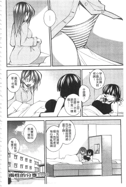 Page 101 of Paradise Hazard | 淫慾的天堂 大冒險