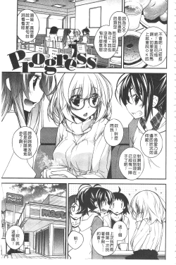 Page 102 of Paradise Hazard | 淫慾的天堂 大冒險