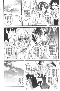 Page 103 of Paradise Hazard | 淫慾的天堂 大冒險