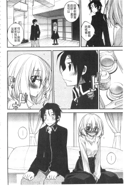 Page 105 of Paradise Hazard | 淫慾的天堂 大冒險