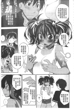 Page 10 of Paradise Hazard | 淫慾的天堂 大冒險